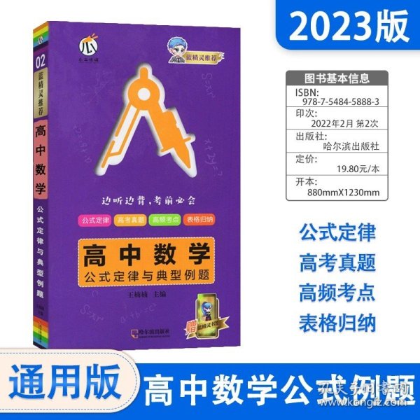 高中语文基础知识与核心考点手绘图解01知识口袋书2022版小红书高中通用南瓜姐姐