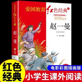 三毛流浪记：电影彩色阅读版