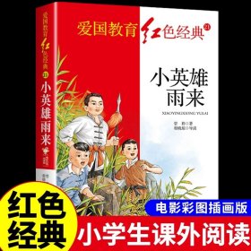 三毛流浪记：电影彩色阅读版