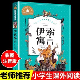 没头脑和不高兴（中国经典动画.全新图文版）