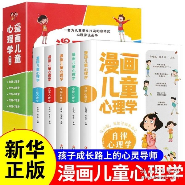 和大人一起读（一至四册） 一年级上册 曹文轩 陈先云 主编 统编语文教科书必读书目 人教版快乐读书吧名著阅读课程化丛书