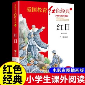 三毛流浪记：电影彩色阅读版