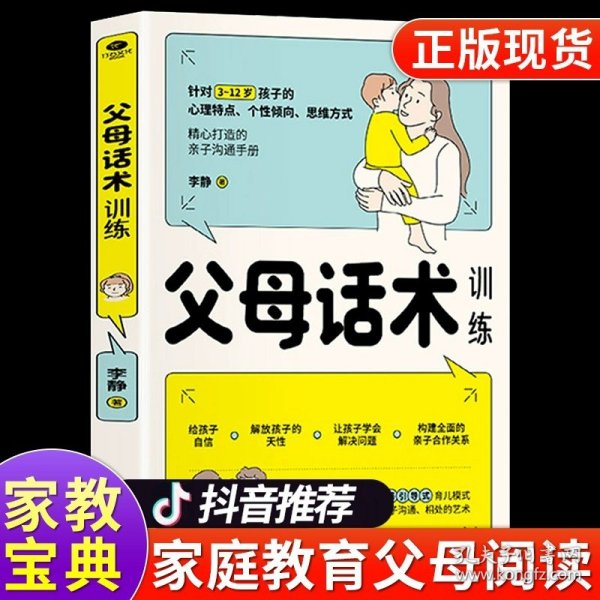 温柔教养  科学有效培养孩子的自律家庭教育儿书籍 父母教育孩子提升自我时间管理能力 家长培养孩子正确行为习惯正面管教 引导孩子健康正面心理 帮助孩子劳逸结合学习的方法