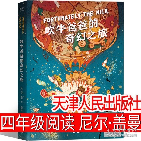 小译林国际大奖童书：老师，水缸破了！