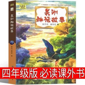 山海经（2016白话全译彩图升级珍藏版）