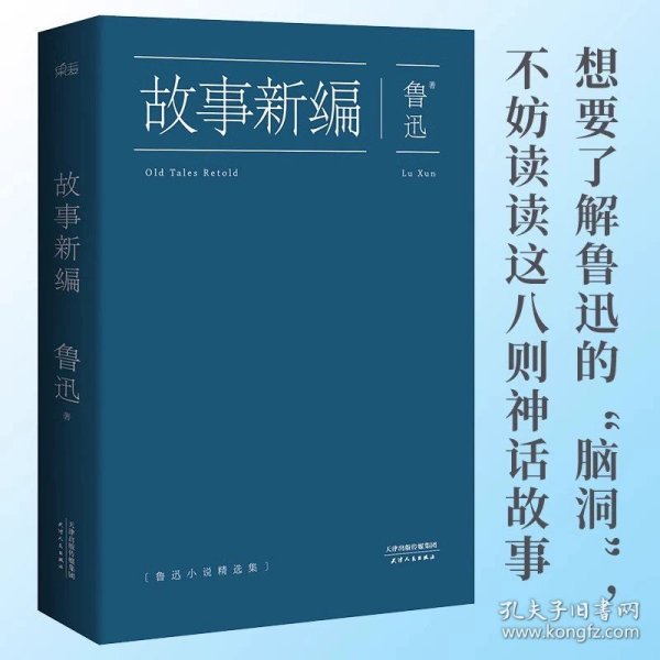 中小学新版教材（部编版）配套课外阅读 名著阅读课程化丛书 朝花夕拾 