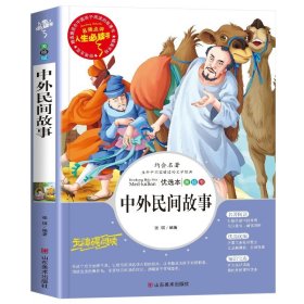 孙子兵法 美绘插图版 教育部“语文课程标准”推荐阅读 名词美句 名师点评 中小学生必读书系