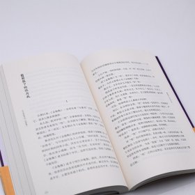 正版全新作为欲望号的《金瓶梅》 刘晓蕾 生活读书新知三联书店 9787108070609