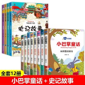 小巴掌童话 全8卷 彩色注音版 7-10岁一二三年级班主任老师推荐儿童文学童话故事书 小学生课外阅读必读书籍