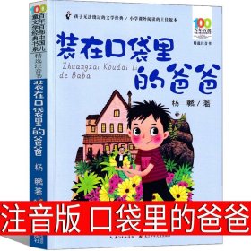 长袜子皮皮：林格伦作品选集