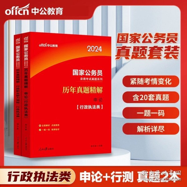 中公版·2017国家公务员录用考试试卷系列：考前15天预测试卷·市地级以下（新大纲）