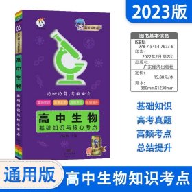 高中语文基础知识与核心考点手绘图解01知识口袋书2022版小红书高中通用南瓜姐姐