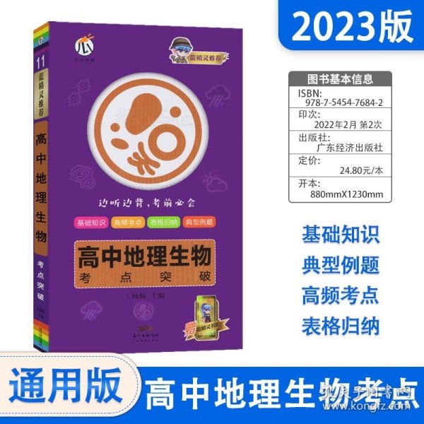 高中语文基础知识与核心考点手绘图解01知识口袋书2022版小红书高中通用南瓜姐姐