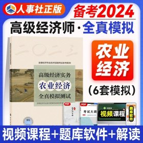 中华会计网校中级经济师2019教材辅导考试用书工商管理专业知识与实务应试指南1本理解教材知识考点梦想成真2020备考