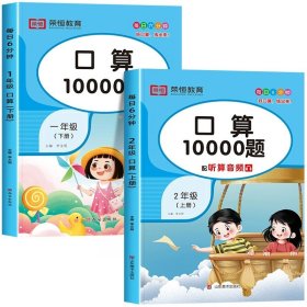 2020秋三年级口算题卡10000道上册数学口算天天练每天100道计时测评同步训练练习题小学口算题小学生以内加减法思维训练练习册速算人教心算速算