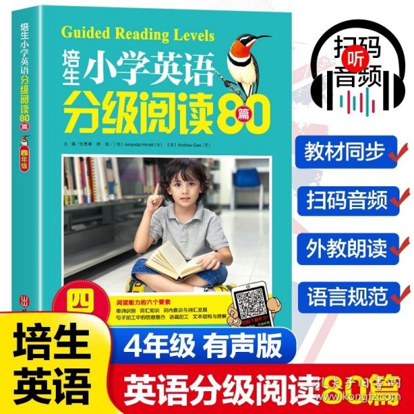 正版全新小学通用/【4年级】培生小学英语分级阅读80篇 培生小学英语分级阅读80篇 小学生三四五六年级英语阅读理解与完形填空单词强化训练专项训练书100篇每日一练课外阅读