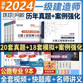 一级建造师2018教材 2018一建建筑教材 建筑工程管理与实务 (全新改版)