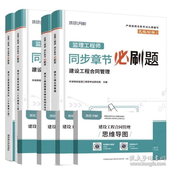 2016年全国一级建造师执业资格考试专业辅导用书：机电工程管理与实务（历年真题·押题模拟）