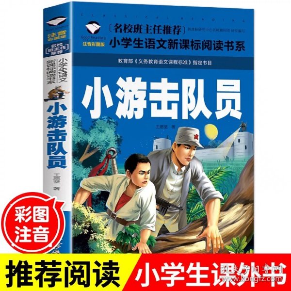 爱国主义教育 全10册 3-6岁幼儿园爱国教育亲子阅读 革命精神教育启蒙早教睡前故事书 小学生一年级课外阅读书籍