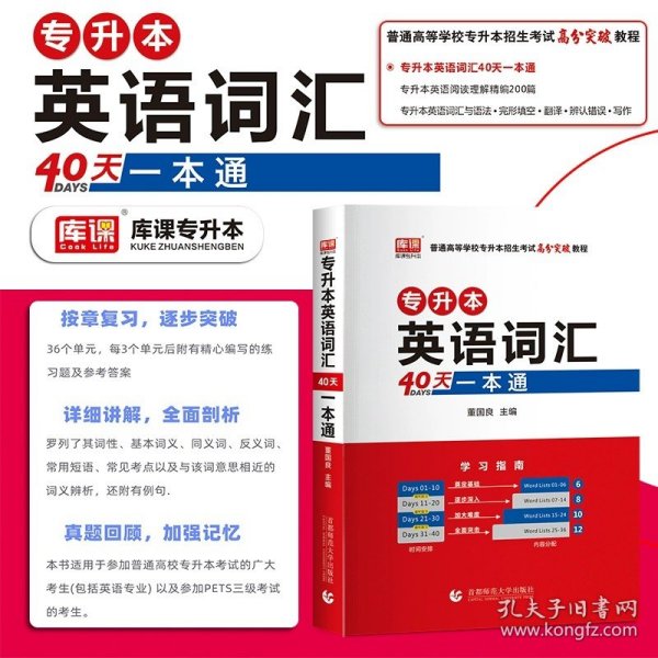 2022版浙江省普通高校专升本考试考前冲刺模拟试卷·高等数学