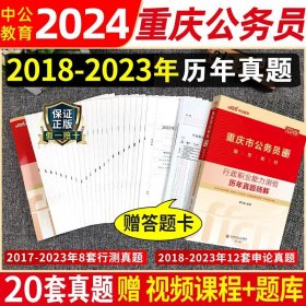 中公 2016国家公务员录用考试专业教材 公共基础知识（新版）