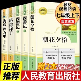 鲁迅精选集：呐喊·朝花夕拾（文联全译本）