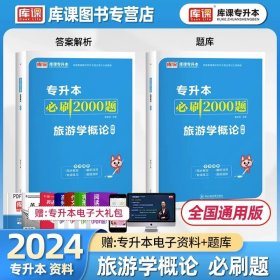 2010年全国各类成人高考总复习教材（专科起点升本科）：英语