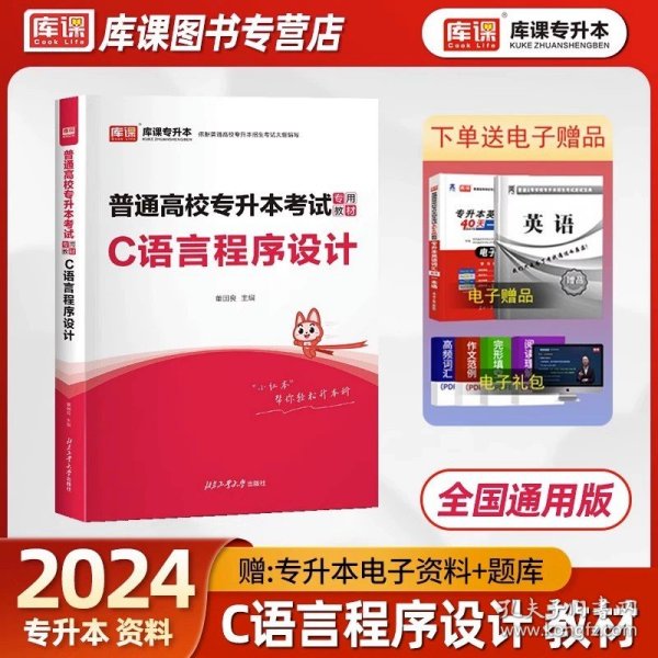 2022版浙江省普通高校专升本考试考前冲刺模拟试卷·高等数学