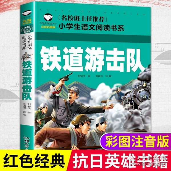 爱国主义教育 全10册 3-6岁幼儿园爱国教育亲子阅读 革命精神教育启蒙早教睡前故事书 小学生一年级课外阅读书籍