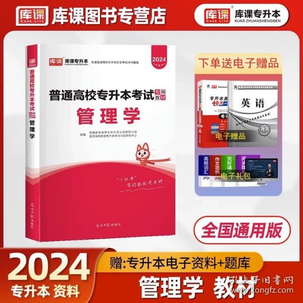 2022版浙江省普通高校专升本考试考前冲刺模拟试卷·高等数学