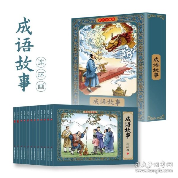 西游记全彩图彩色四大名著连环画全套12册珍藏版小人书经典