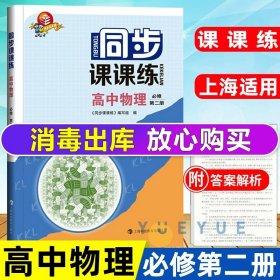 同步课课练  高中数学  必修  第一册