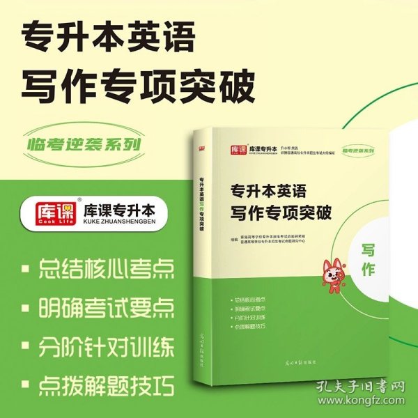 2022版浙江省普通高校专升本考试考前冲刺模拟试卷·高等数学