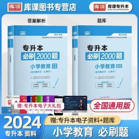 2022版浙江省普通高校专升本考试考前冲刺模拟试卷·高等数学