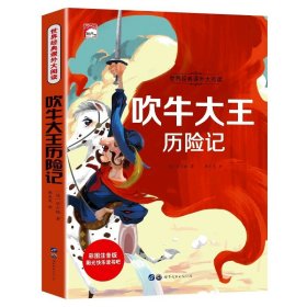 唐诗三百首 彩图注音版