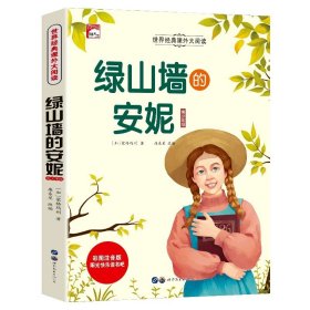 唐诗三百首 彩图注音版