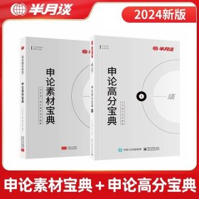 中公教育·2015新大纲·国家公务员录用考试专业教材·申论