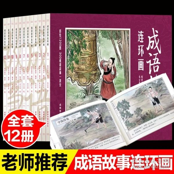 西游记全彩图彩色四大名著连环画全套12册珍藏版小人书经典