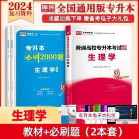 2022版浙江省普通高校专升本考试考前冲刺模拟试卷·高等数学