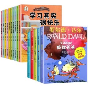 上学就看：做更棒的自己（全12册注音插图）幼儿园儿童3-8岁故事书情绪管理与性格培养绘本