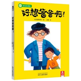 正版全新绘本 揭秘儿童翻翻书低幼版系列3-6-8岁以上火车3d立体书小学生一二年级课外阅读机关绘本少年汽车高铁交通工具科普百科全M