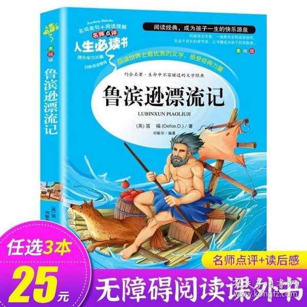 爱丽丝漫游奇境记 美绘插图版 教育部“语文课程标准”推荐阅读 名词美句 名师点评 中小学生必读书系