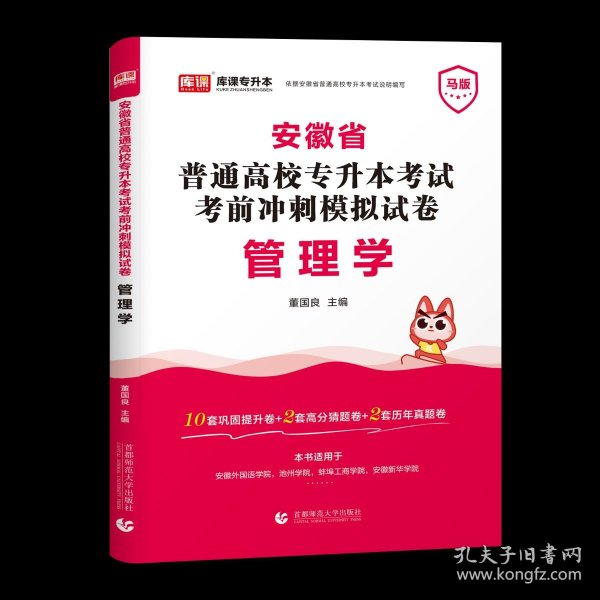 2010年全国各类成人高考总复习教材（专科起点升本科）：英语