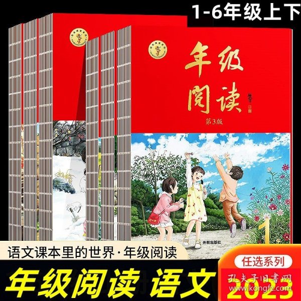 2021新版年级阅读二年级上册小学生部编版语文阅读理解专项训练2上同步教材辅导资料