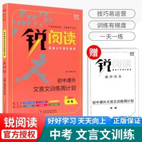 初中语文阅读训练5合1 七年级