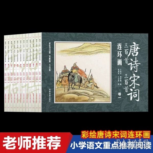 西游记全彩图彩色四大名著连环画全套12册珍藏版小人书经典