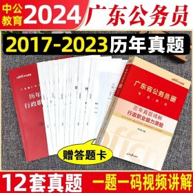 中公2016国家公务员录用考试试卷系列 4年真题8套模拟行政职业能力测验（新版）