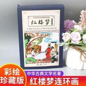 西游记全彩图彩色四大名著连环画全套12册珍藏版小人书经典