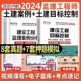 2016年全国一级建造师执业资格考试专业辅导用书：机电工程管理与实务（历年真题·押题模拟）