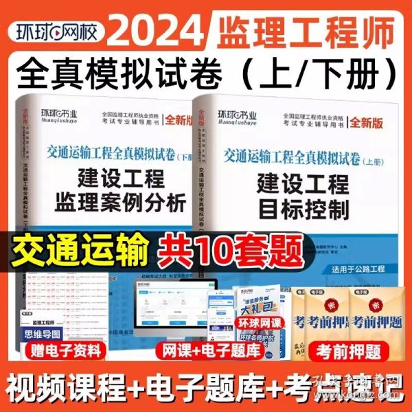 2016年全国一级建造师执业资格考试专业辅导用书：机电工程管理与实务（历年真题·押题模拟）